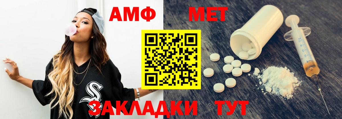 Амфетамин  АМФЕТАМИН 98%  АМФ  Отрадный  Вход с VPN 