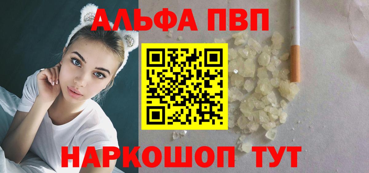 Меф   Альфа ПВП СК кристаллы  Вход с VPN  ГАШ  Отрадный  Конопля 