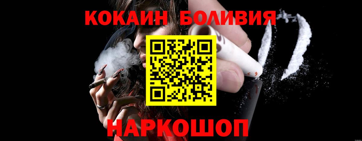КОКАИН Перу Отрадный