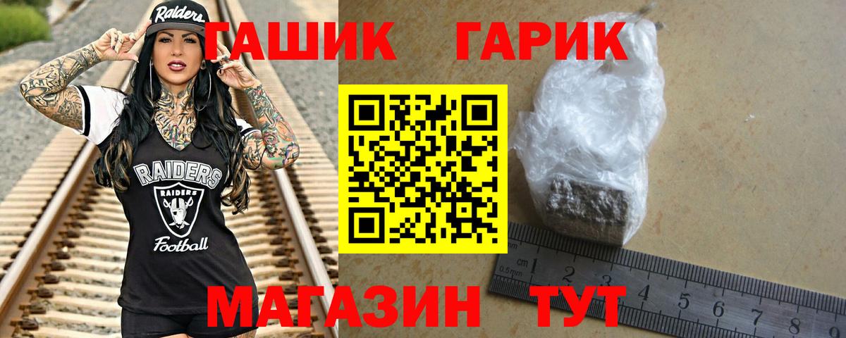 Отрадный  Гашиш гашик  Гашиш  ГАШИШ убойный  Вход с VPN 