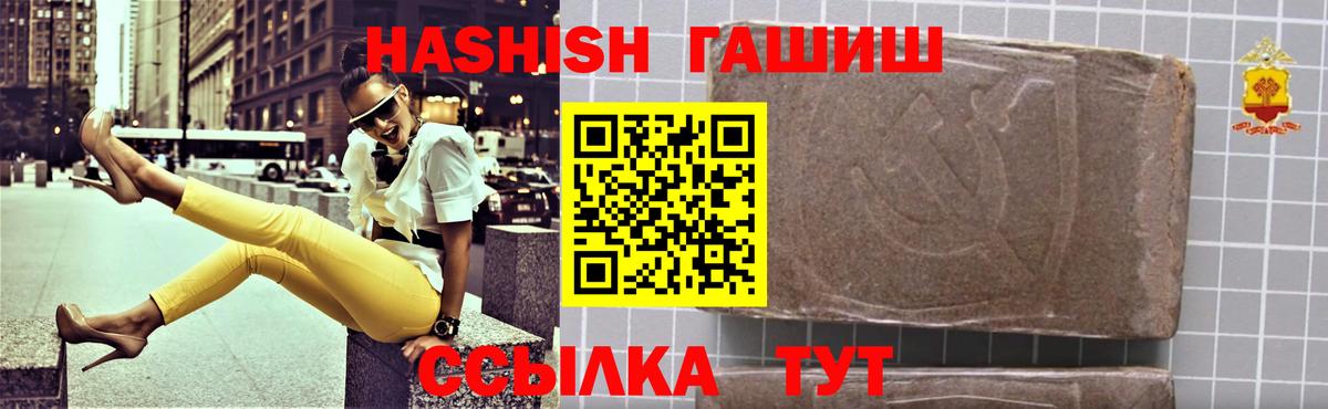 ГАШИШ гарик Отрадный