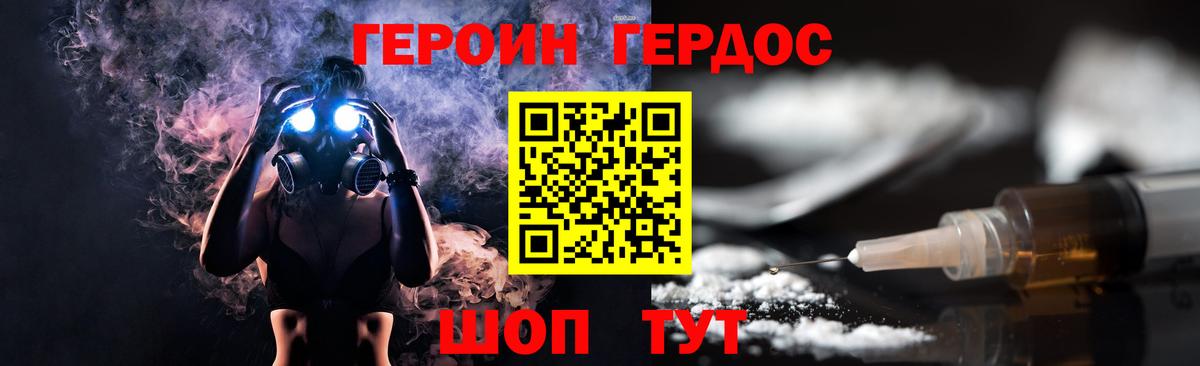 ГЕРОИН гречка Отрадный