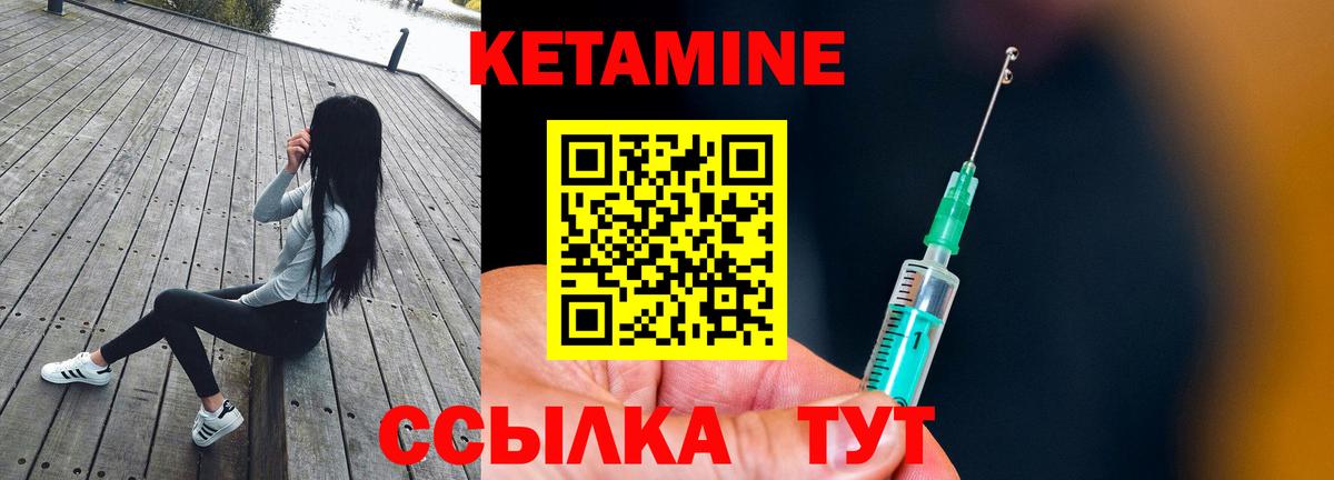 Кетамин ketamine  Вход с VPN  Отрадный 