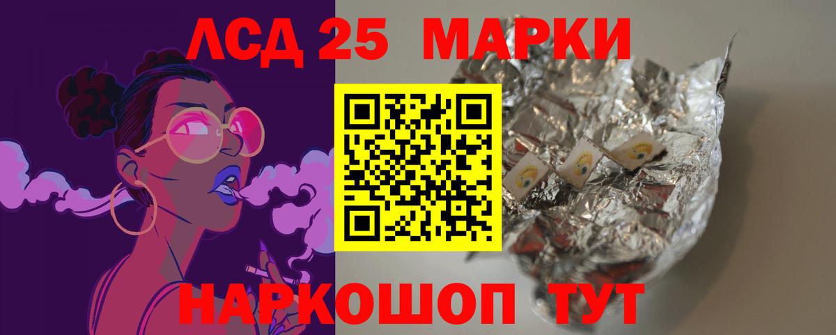 LSD-25 экстази кислота Отрадный