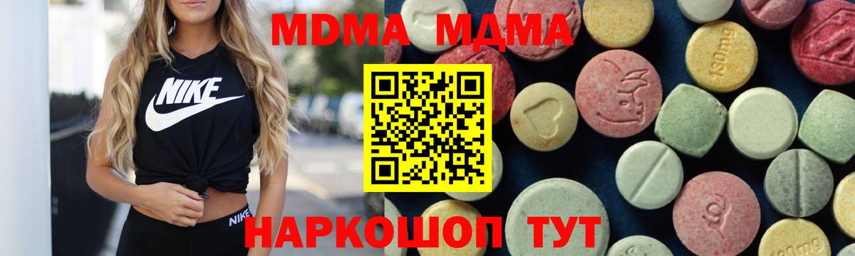 MDMA crystal  MDMA VHQ  Вход с VPN  Отрадный 