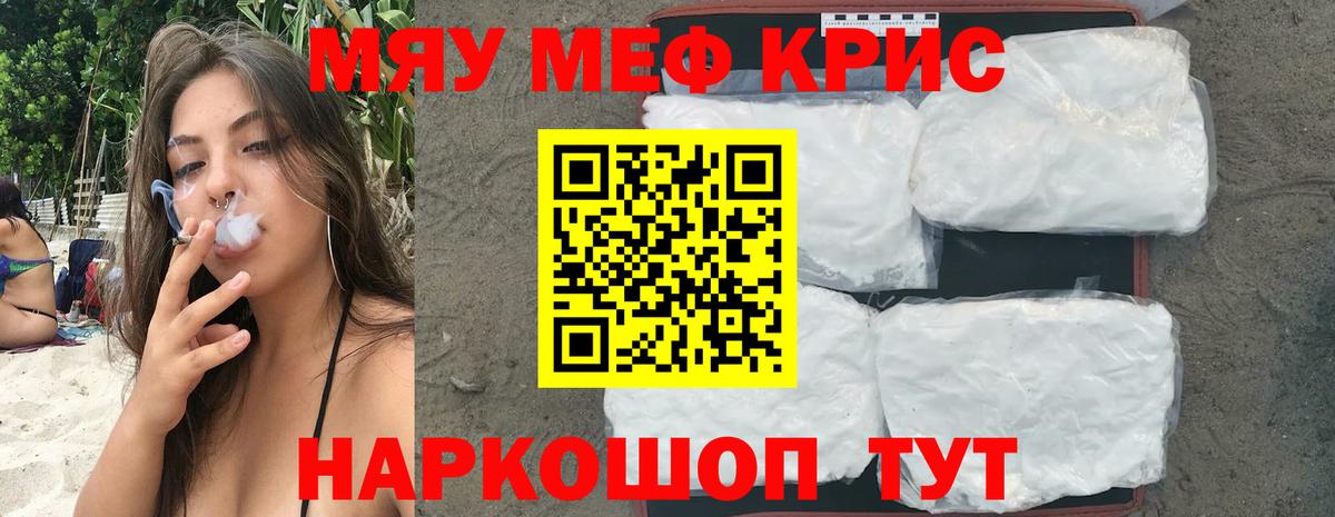 хочу   Меф  Отрадный  Мефедрон  Вход с VPN  МЯУ-МЯУ мяу мяу 