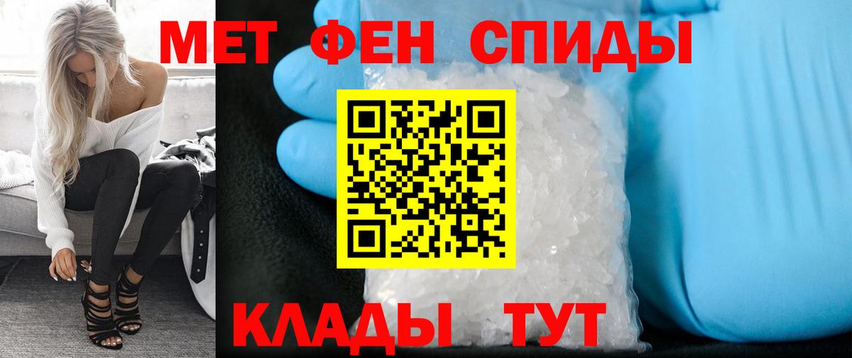 Метамфетамин пудра  Метамфетамин пудра  Первитин  Отрадный  Вход с VPN 