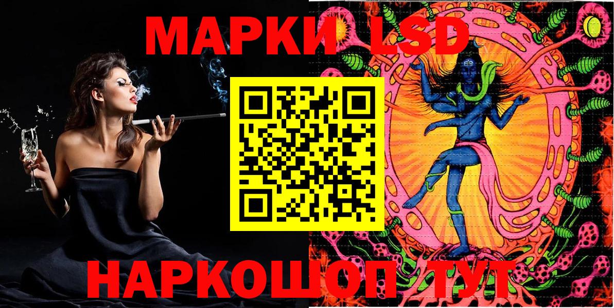 Отрадный  Марки 25I-NBOMe  Вход с VPN  Марки 25I-NBOMe 1,8мг  Марки 25I-NBOMe 1,8мг 