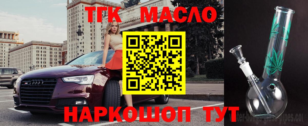ТГК концентрат Отрадный