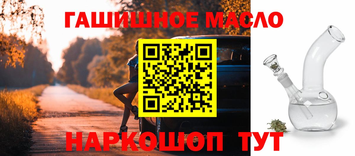 ТГК вейп с тгк  Вход с VPN  Отрадный 